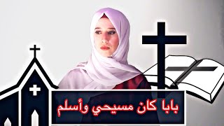 My father was a Christian.. his conversion story to Islam