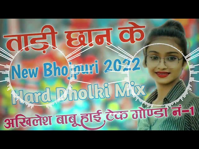 Tadi Chan Ke #Dholki Mix 2022# Akhilesh Babu Hi TeCk Kook Nagar Bazar Gonda No1 class=