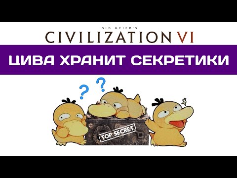 Video: Vodja Civilizacije V Zapusti Firaxis