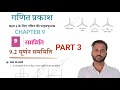 Exercise 9.2 part 3 chapter 9 class 6 math || CLass 6 chapter 9 maths | for teachers and tutors |