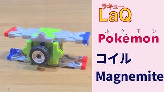 Laqラキューで初代ポケモン151匹の作り方 Youtube Laqラキューで初代ポケモン151匹の作り方 Youtube