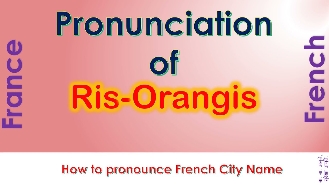 Ris-Orangis - How to pronounce Ris-Orangis, Essonne, Île-de-France in French accent?