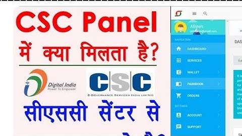 CSC Services : Digital Seva Portal - how many service in csc | csc kaise use kare | csc 2024 hindi