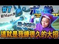 【寶可拳DX】#7 格鬥游戲還是格鬥系Pokemon最强！路卡利歐的大招是要這樣開的！【Pokémon / Pokkén Tournament DX / NINTENDO SWITCH ver.】