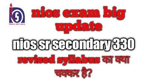 nios computer science 330 exam important notification