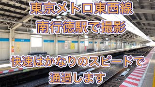東京メトロ東西線南行徳駅で撮影します。快速はかなりのスピードを出す高架駅です