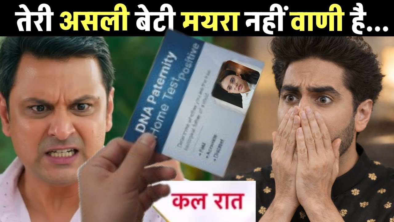 Yeh Rishta Kya Kehlata Hai ।। Big Twist ।। Madhav Will Show Vani DNA Reports To Armaan