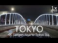 4K Tokyo Scenic Night Drive: Sangen-Jaya to Tokyo Sta. 29km