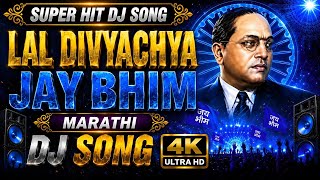 Lal Divyachya Gadila DJ Remix | Jay Bhim DJ Song | Bhim Jayanti Special | 4K Ultra HD | KSN Bhai