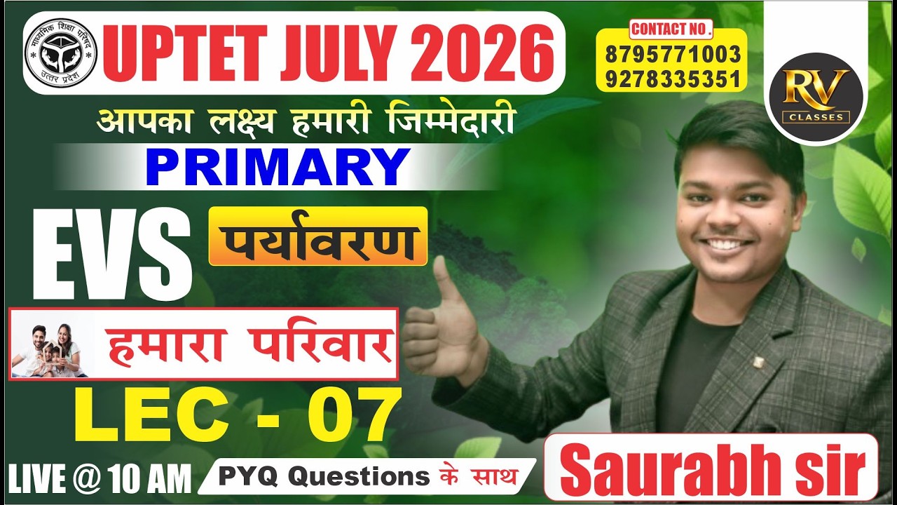 UPTET JULY 2026 || EVS || OUR FAMILY (हमारा परिवार) || LEC- 07 || SAURABH SIR
