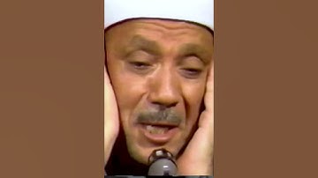 بكاء الشيخ عبد الباسط عبد الصمد | سورة الحشر أسماء الله الحسنى  #عبدالباسط_عبدالصمد #اكسبلور