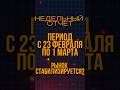 Отчет по прошедшей неделе #freightmarket #грузоперевозки