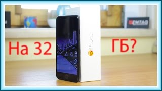 iPhone 6 на 32 Гигабайта? Стоит ли покупать в 2017!?