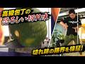 数万円の高級包丁を検証してみたら、切れ味がヤバすぎた！【ウエストランド限界検証】