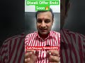Diwali Offer Ends Soon🔥Hurry Up to avail discount ✨ #upscmotvation #upscaspirants #ankitsirpolity