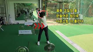 [골프아카데미] 천안상록 주니어 선수 충남 협회장배 2위 김하은 선수 레슨 영상 스웨이 문제점 잡는 꿀팁 전수