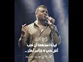 رامي صبري مسألتنيش