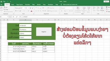 ບໍ່ຕ້ອງຂຽນໂຄ້ດເອງ, ຂຽນໂຄ້ດ VBA ແບບອັດຕະໂນ້ມັດດ້ວຍ Record macro | excel record macro