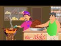 لالچی پکوڑے والا  - Lalchi PAKODE WALA | Stories in Urdu | Fairy Tales in Urdu | Cartoon Story