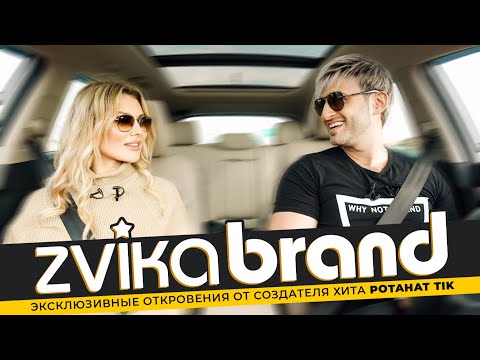 Вся Правда От Dj Zvika Brand О Рэперах, Шоу-Бизнесе И Истории Создания Хита Potahat Tik.