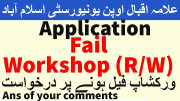 Aiou workshop fail student must submit this application Allama iqbal open university | AIOU INFO