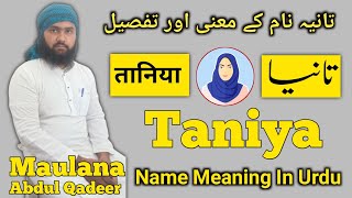 Taniya Name Meaning In Urdu Taniya Name Ka Matlab Taniya Name Ke Mayne Lafze Qadeer Official