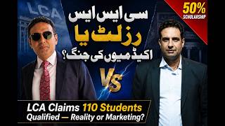 CSS 2025 Written Result Analysis | Lahore CSS Academy | CSS Topper Usaid #css2026 #cssacademy #css