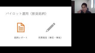 真似するだけで勉強と運用が同時にできる！つばめ投資顧問の「パイロット運用」とは？