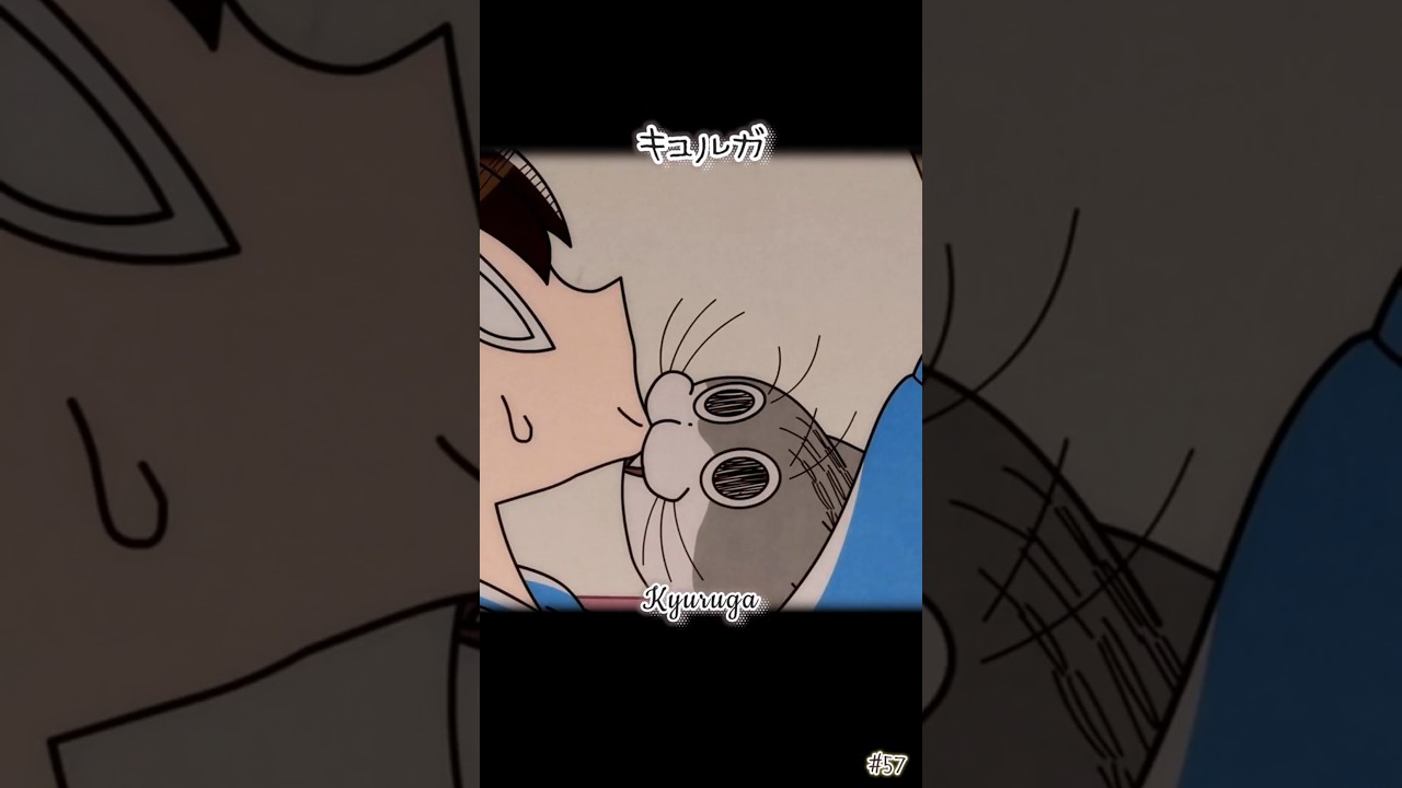 #short #shorts #キュルガ #夜は猫といっしょ #猫 #アニメ #人気の動画 #アニメ