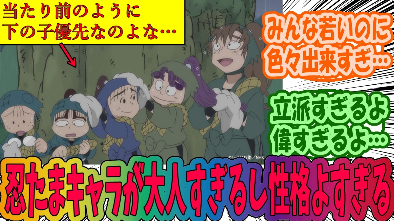 【忍たま乱太郎】忍たまキャラの「大人すぎ」「性格よすぎ」って思うところをあげてくみんなの反応集