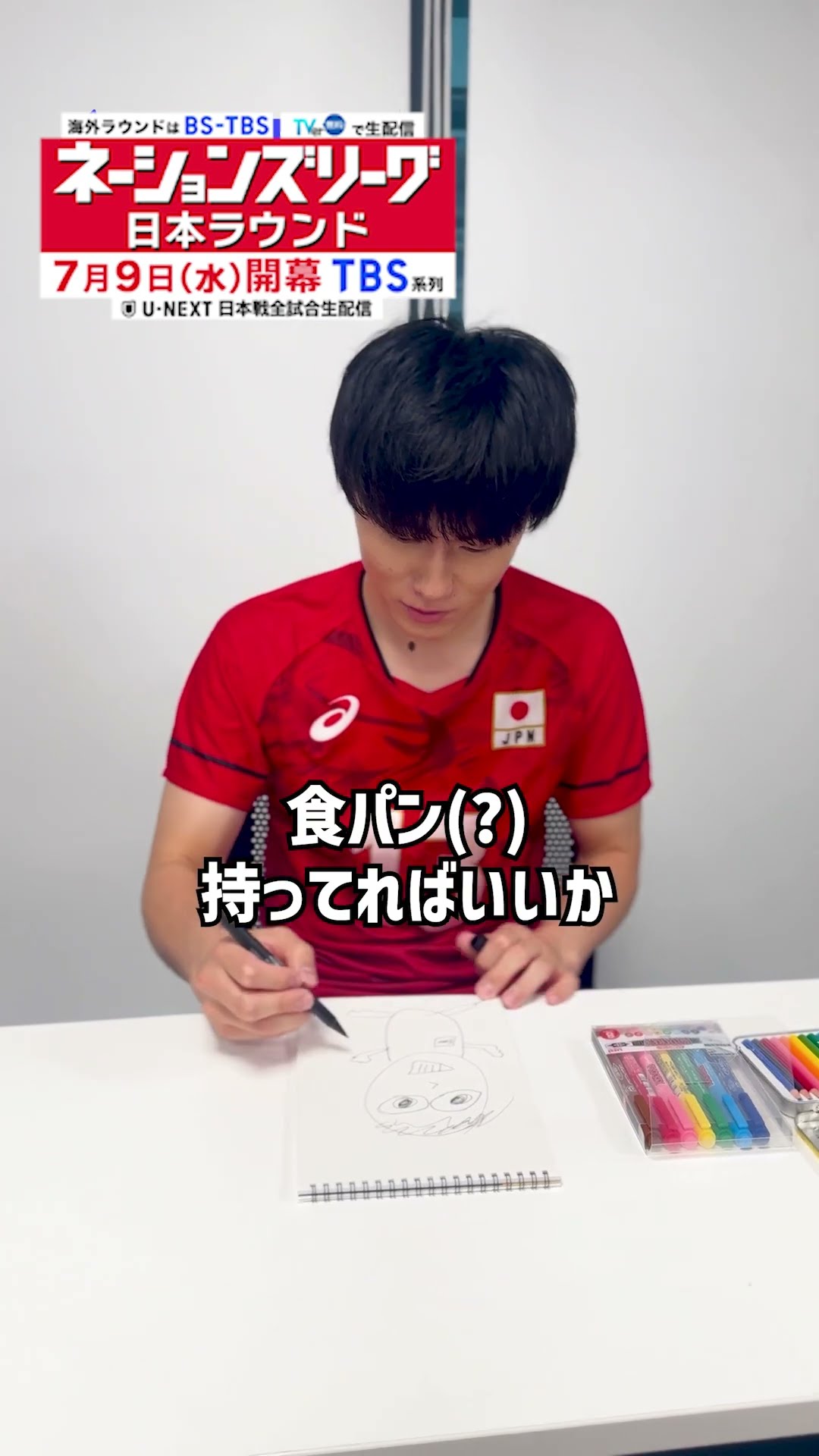 バレーボールネーションズリーグ　応援Tシャツ　小川智大 バレーボール ネーションズリーグ 応援Tシャツ XL 小川智大