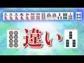 【麻雀何切る】微差だけど知らないと勝てない秀逸何切る!