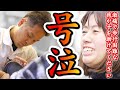 【治らぬ成長痛】病院をたらいまわし!激痛で歩行困難な子供に腹いっぱい走らせてあげたい!ゴム人間のようにブヨブヨに浮腫んだ体に驚愕!安静にしてても良くならない子供必見!