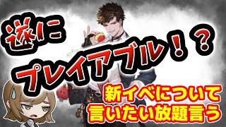 【グラブル】ベリアルアナザーがプレイアブル化するんじゃね？っていう話。というか多分する。