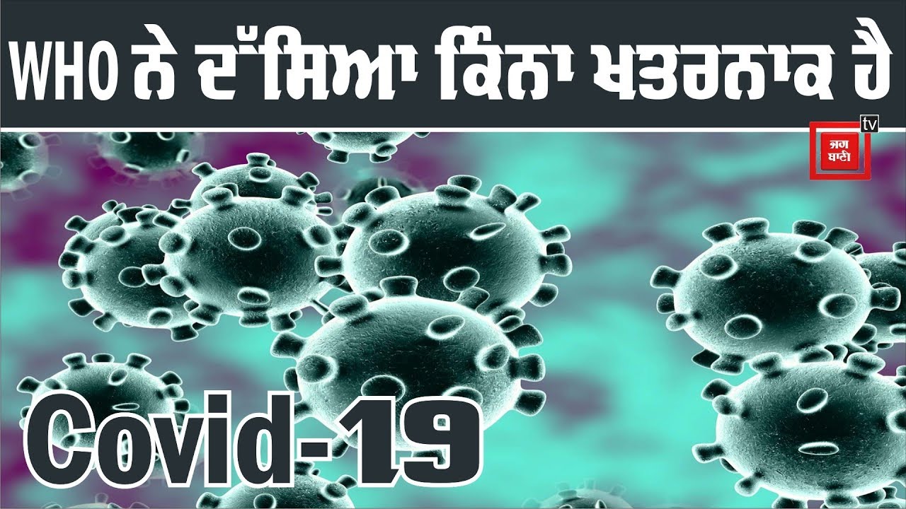 Swine Flu ਦੇ ਮੁਕਾਬਲੇ ਜਾਣੋ ਕਿੰਨਾ ਖ਼ਤਰਨਾਕ ਹੈ Coronavirus