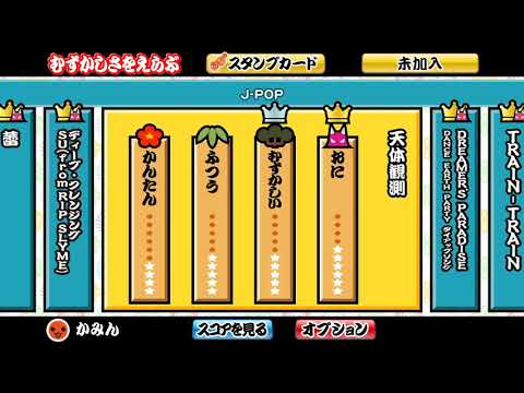 【太鼓の達人ios版】天体観測 さんばい フルコンボ