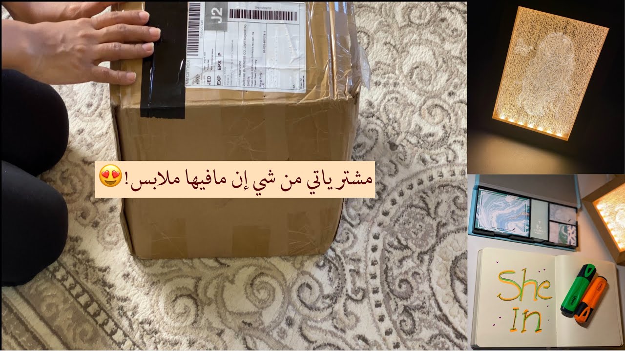 مشترياتي من شي إن ما فيها ملابس ! + كود خصم سنه و شهرين😍