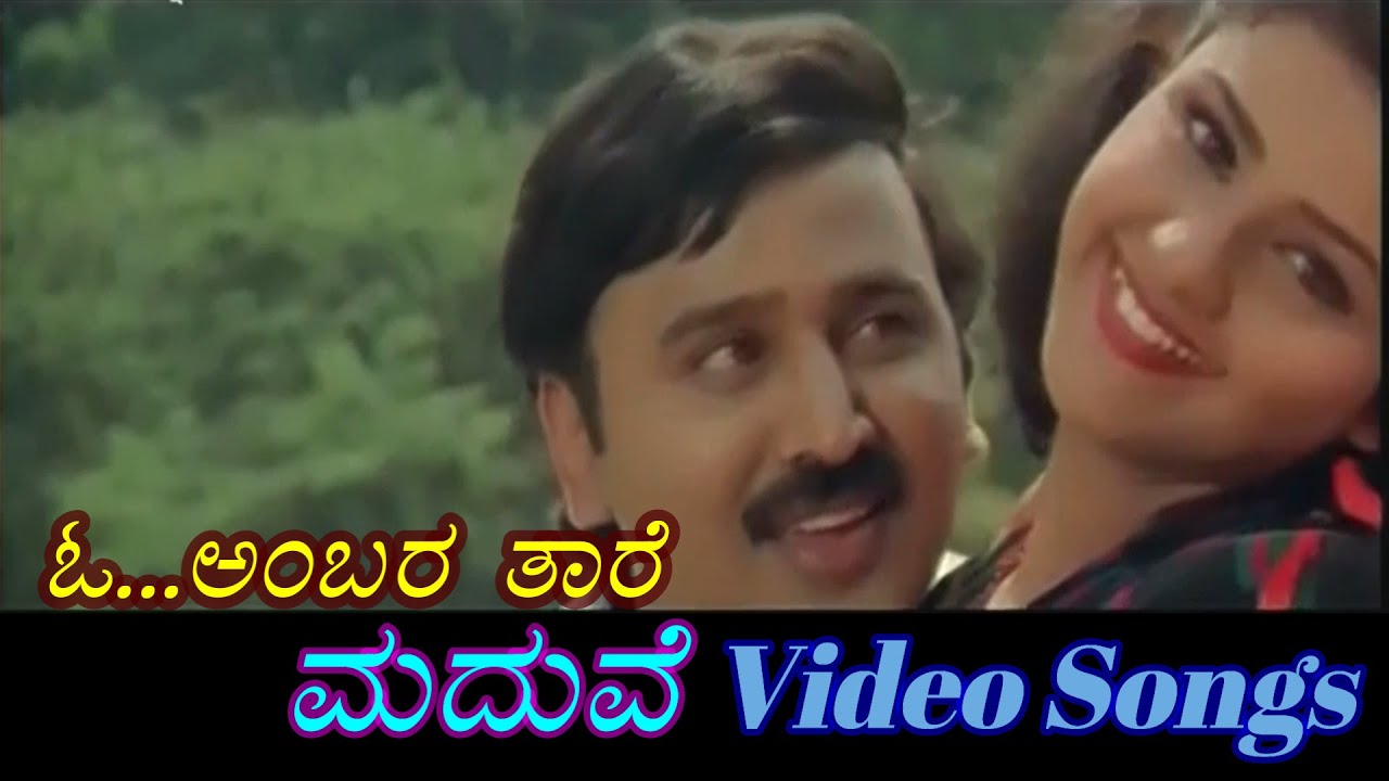 O Ambara Thare   Maduve      Kannada Video Songs