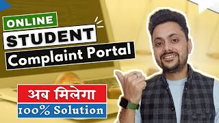 How To Complaint Against Universitycollege Where And How To Complain Against Universitycollege?