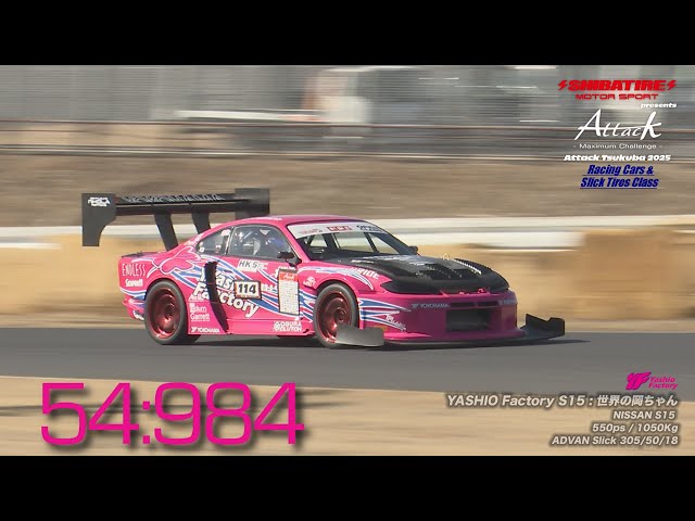 Shibatire presents Attack Tsukuba 2025：YASHIO Factory S15/世界の