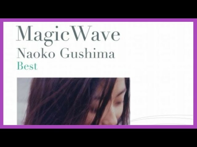 Naoko Gushima (具島直子) - まどろみ