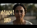 እናት ሺ ቢዘመርላት ሺ ቢዘፈንባት ኢምንት አይገልጻትም