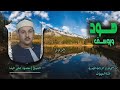 الشيخ محمود علي البنا هود 108 ويوسف 18 أستوديو الشيخ محمود علي البنا هود 108 ويوسف 18 أستوديو