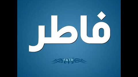 سورة فاطرتلاوة نادرة للشيخ خالد الرميح