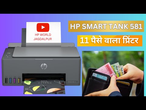 Hp Smart Tank 581 # Hp Smart Tank All In One Printer