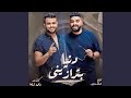 ولكم بيك يلا هلا 