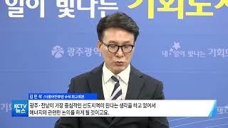 [KCTV뉴스] 민주당 &#39;지역 현안 특위&#39; 가동··· &#39;민·군 공항 이전 속도&#39;