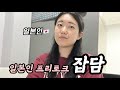 선유패밀리_sonyu family live