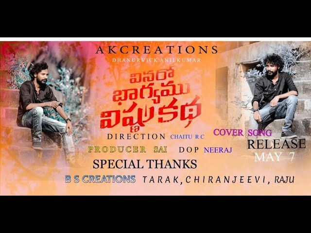 Darshana Cover Song|| Dhanurvick Anil || Vinaro Bhagyamu Vishnu Katha || Chaitan Bharadwaj