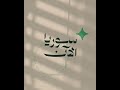 دمشق تشجّع أسود الأطلس أمام فرنسا
